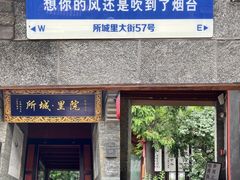 -烟台山景区