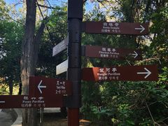 -白塔山公园