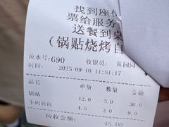 -李记清真馆(打钉巷店)