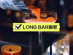 -LONG BAR 廊吧(外滩华尔道夫酒店)