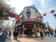 -皇饭儿·王润兴酒楼(河坊街店)