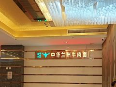 -燕兰楼·清真西北融合菜(亚运村店)