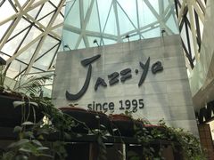 大堂-Jazz·ya 爵士屋(来福士店)