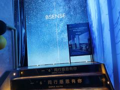 -避尘 Bsense·SPA(新会展总店)