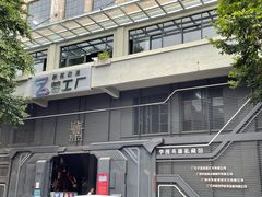-广州市紫泥堂文化创意园景区