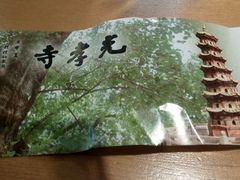 -莲池荟素食馆·12年老字号(光孝寺店)
