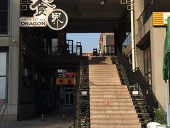 -MI WU FACTORY米屋美食工厂餐厅(绿地店)