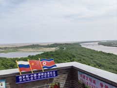 -珲春防川景区