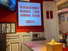 -北三条胡同打卤面馆(雍和宫店)