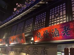 -绿茶餐厅(昆明世纪金源店)