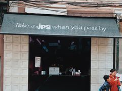 门面-JPG coffee(广州体育西店)