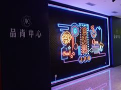 -JFC品尚中心