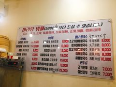 菜单-辣火功夫麻辣烫(明洞1号店)