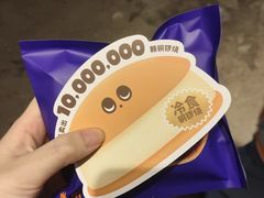 -泽田本家·铜锣烧(美罗城店)
