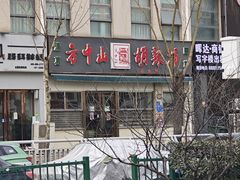 -方中山胡辣汤(正光路店)