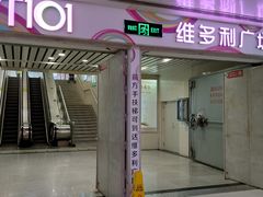 -VT101维多利广场
