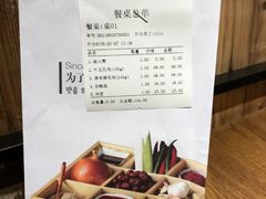 菜单-釜山火炉韩式炭火烤肉(欧洲城店)