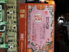 -无牌咖啡&酒馆