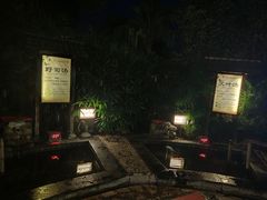 -明月山天沐温泉度假村