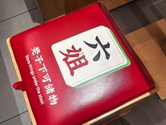 -成都你六姐·牛肉冒菜(长泰广场店)