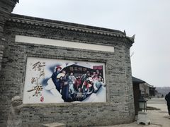 -白鹿原影视城