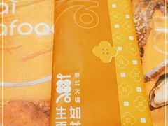 -生如夏花泰式火锅(西村黑金店)