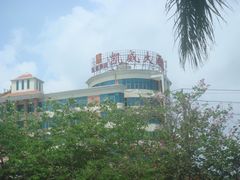 -凯威大酒店(海口秀英码头店)