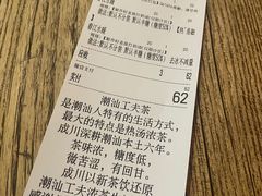 -成川茶店·潮汕工夫浓茶(万象店)