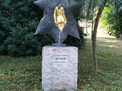 -广州雕塑公园