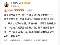 -鸿顺老铁锅美蛙鱼府(解放碑店)