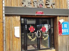 -锅老头海鲜铁锅炖