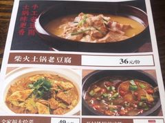 -掌柜的店·河南菜(世茂店)