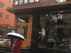 门面-星巴克(太原柳巷第一店)