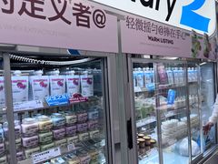 -白色日记·手作酸奶(麦凯乐店)