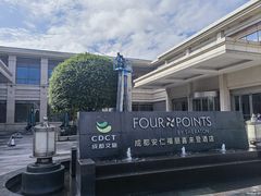 -成都安仁福朋喜来登酒店