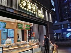 -泸溪河桃酥(浦口天悦城店)