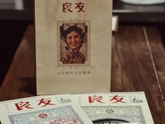 -良友书坊(安徽路店)