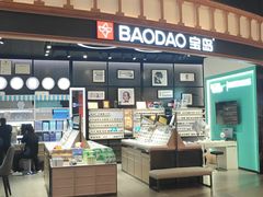 -宝岛眼镜·星创视光中心(成都仁和新城店)