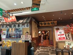 门面-牛家酒场(7mall店)