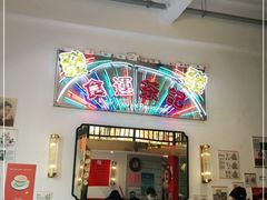 -食运茶餐厅(文化宫店)