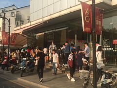 -长发西饼(临顿路店)