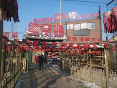 -鱼窝棚柴火铁锅炖(富山屯店)