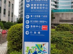 -四川省人民医院(本部)