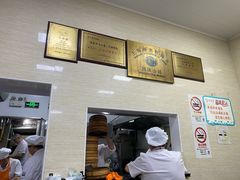 -万寿斋(山阴路店)