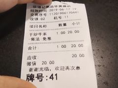 -伍湛记 · 广州老字号(龙津中路店)