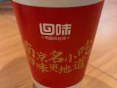 -回味鸭血粉丝汤(夫子庙瞻园路店)