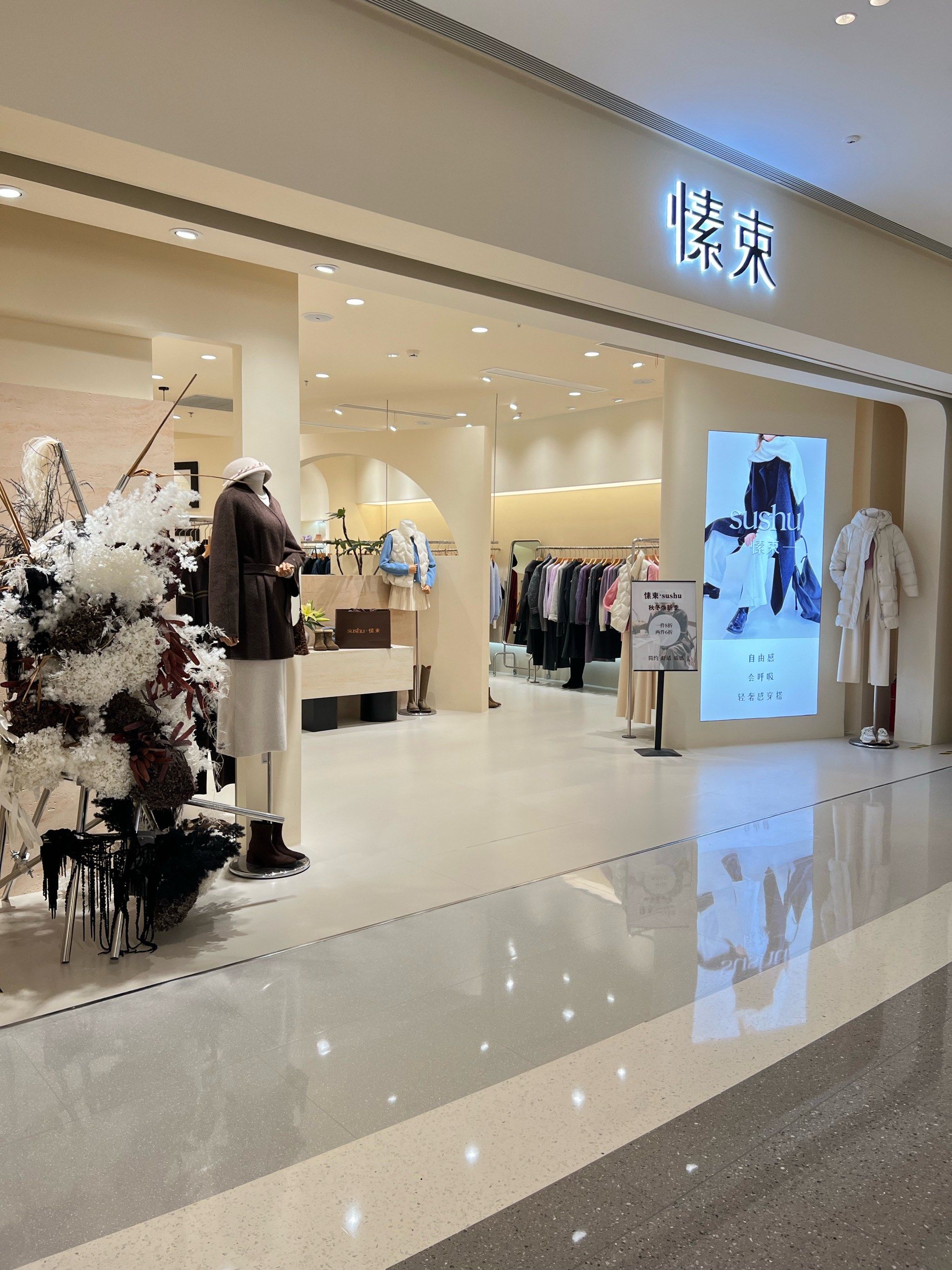 款式多品质好,每次满载而归!🛍️