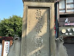 -南关石牌坊古镇