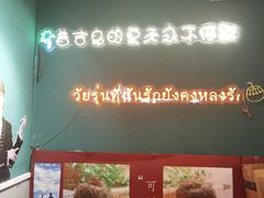 -春莱·老挝咖啡·泰式奶茶(钟楼店)