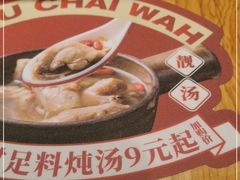 -华记煲仔华·煲仔饭(市桥易发店)